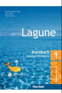 Книга Lagune 1. Kursbuch