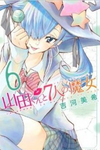 Книга Yamada-kun to 7-nin no Majo. Том 6