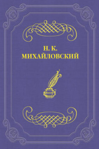 Книга Кое-что о г-не Чехове
