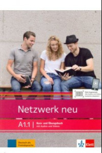 Книга Netzwerk NEU A1.1 Kurs- und Arbb + Audio online
