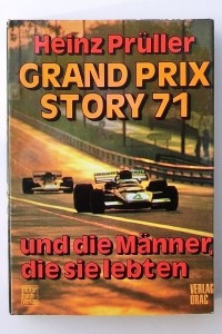 Книга Grand Prix Story 71 ? und die Manner die sie lebten