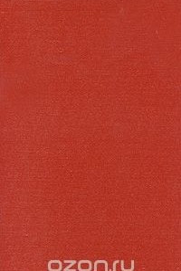 Книга Красная книга. Дикая природа в опасности