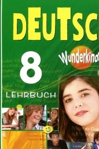 Книга Deutsch 8: Lehrbuch / Немецкий язык. 8 класс