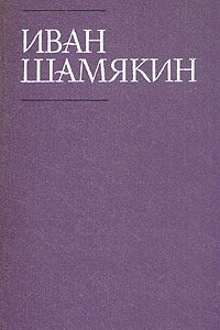 Книга Том 1. Глубокое течение. Рассказы