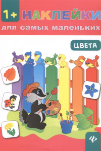 Книга Цвета