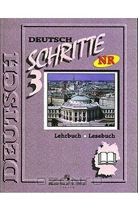 Книга Deutsch: Schritte 3 / Немецкий язык. Шаги 3. 7 класс