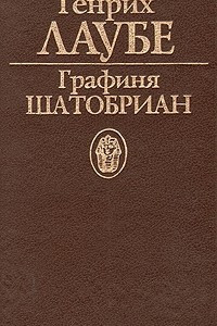Книга Графиня Шатобриан