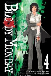 Книга Bloody monday 4