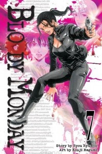 Книга Bloody monday 7