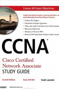 Книга CCNA Cisco Certified Network Associate Study Guide