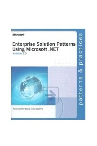 Книга Enterprise Solution Patterns Using Microsoft .Net: Version 2.0 : Patterns & Practices
