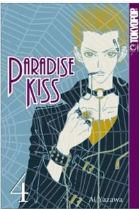 Книга Paradise Kiss, Book 4