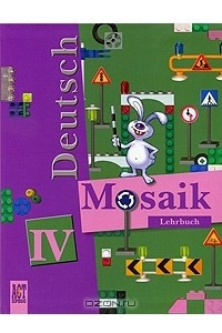Книга Deutsch Mosaik 4: Lehrbuch / Немецкий язык. Мозаика. 4 класс