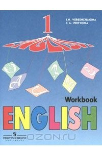 Книга English 1: Workbook / Английский язык. 1 класс. Рабочая тетрадь