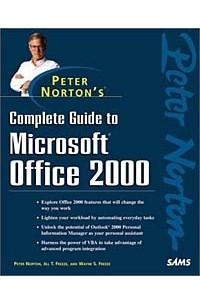Книга Peter Norton's Complete Guide to Microsoft Office 2000