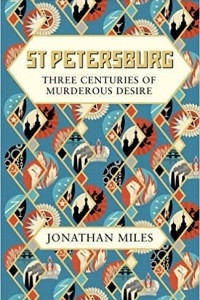 Книга St Petersburg: Three Centuries of Murderous Desire