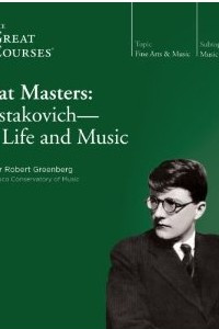Книга Great Masters: Shostakovich - His Life and Music