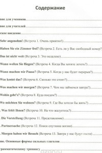 Книга Экспресс-курс немецкого языка. Уровни A1 - B1