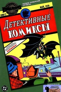 Книга Detective Comics том 1 #27