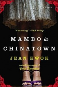 Книга Mambo in chinatown
