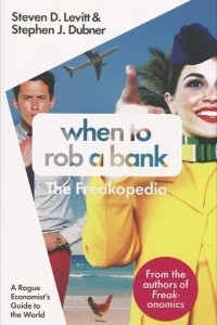 When to Rob a Bank