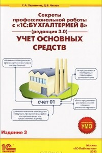 Книга Секреты профессиональной работы с 