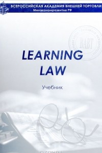 Книга Learning Law