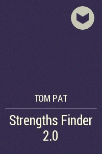 Книга Strengths Finder 2.0