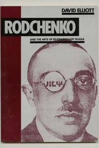 Книга Rodchenko and the Arts of Revolutionary Russia