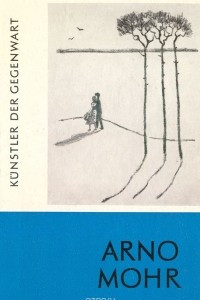 Книга Arno Mohr