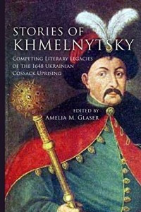 Книга Stories of Khmelnytsky: Competing Literary Legacies of the 1648 Ukrainian Cossack Uprising