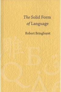 Книга The Solid Form Of Language: An Essay On Writing And Meaning