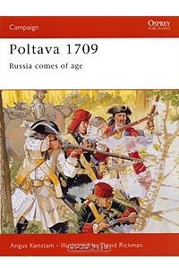 Книга Poltava 1709: Russia Comes of Age