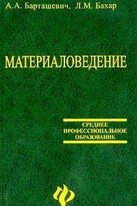 история интерьера и мебели барташевич читать