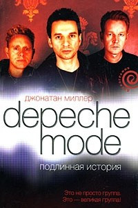 Книга Depeche Mode. Подлинная история