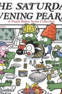 Книга The Saturday Evening Pearls: A Pearls Before Swine Collection