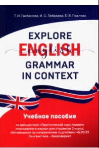 Книга Explore English Grammar in Context. Учебное пособие