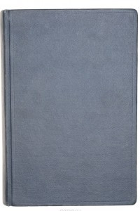 Книга Биологические основы зоологии в 2 томах (в одной книге)