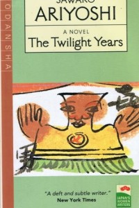 Книга The Twilight Years