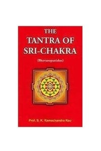 Книга The Tantra of Sri-Chakra