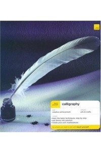 Книга Teach Yourself Calligraphy (Teach Yourself Series)