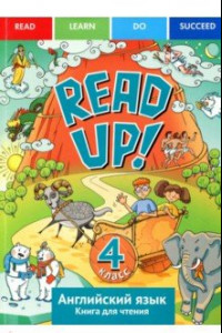 Книга Английский язык. Read Up! Почитай! 4 класс. Книга для чтения. ФГОС