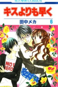 Книга Kisu yori mo Hayaku. Volume 6