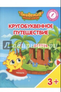 Книга Остров 