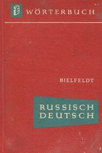 Книга Russisch-Deutsch Worterbuch