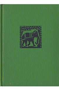Книга Дороги джунглей
