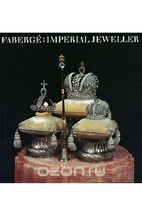 Книга Faberge: Imperial Jeweller