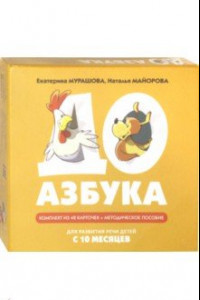 Книга ДОазбука