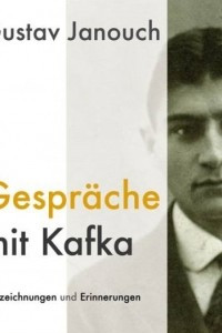 Книга Gesprache mit Kafka: Aufzeichnungen und Erinnerungen