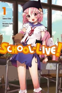 Книга School-Live!, Vol. 1